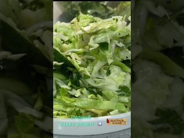 Вкусный и полезный зеленый салат