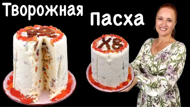 Заварная творожная паска