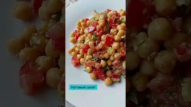 Сытный нутовый салат