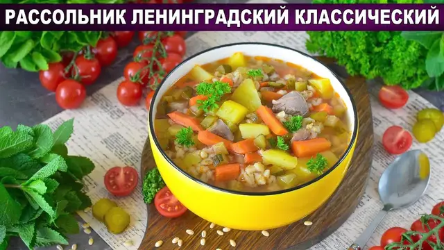 Вкусный рассольник с перловкой и солеными огурцами