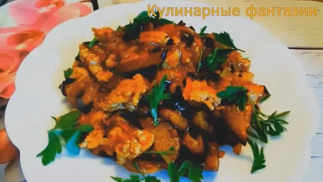 Очень вкусная закуска из баклажанов