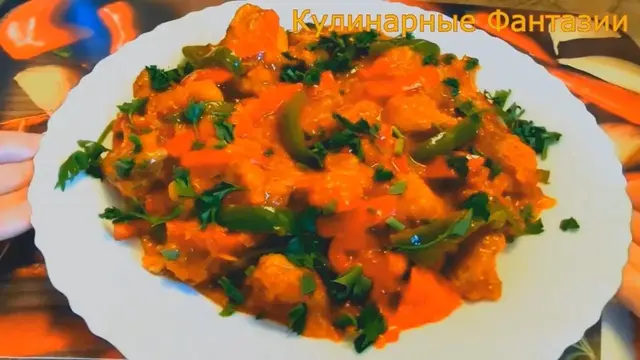 Гуляш с овощами 