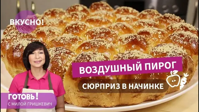 Воздушный пирог с яблочно-морковной начинкой