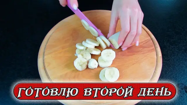 Панкейки с бананом