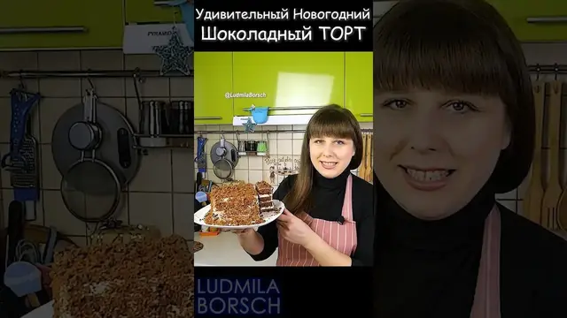 Великолепный шоколадный торт