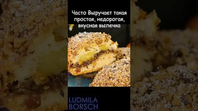 Воздушный пирог с яблоками