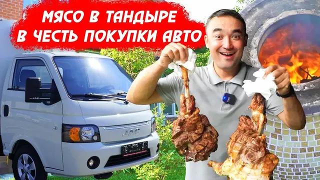 Баранина по-каршински в тандыре