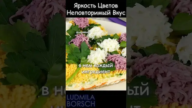 Вкусный салат "Букет сирени" с сайрой