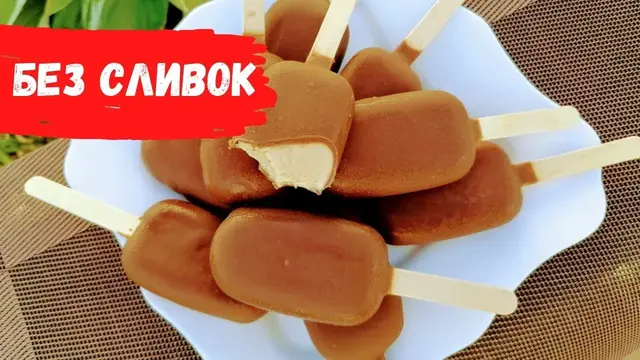 Крем-брюле в шоколаде