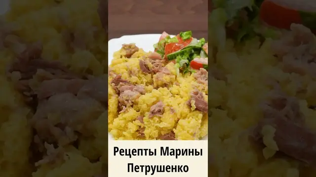 Вкусная ароматная пшенная каша с тушенкой в мультиварке