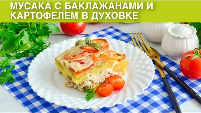 Запеканка с мясным фаршем