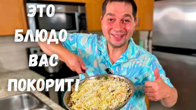 Спагетти с курицей и грибным соусом