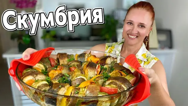 Скумбрия с овощами в маринаде