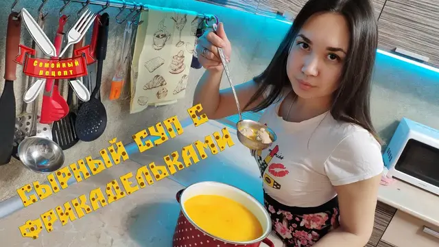 Сырный суп с фрикадельками
