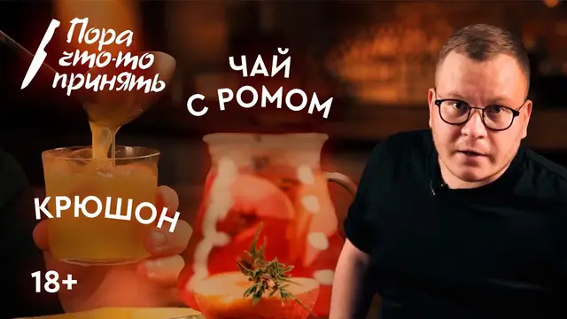 Яблочно-сливовый чай с пряным ромом