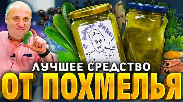 Маринованные огурцы на зиму