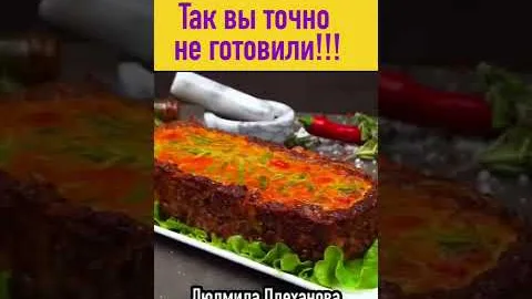 Необычная закуска из фарша на праздничный стол