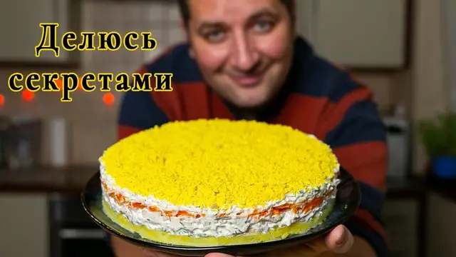 Салат Мимоза с копченой курицей