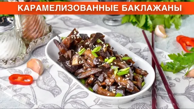 Жареные, вкусные баклажаны с чесноком