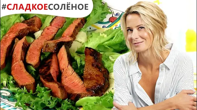 Сочный стейк на листьях салата