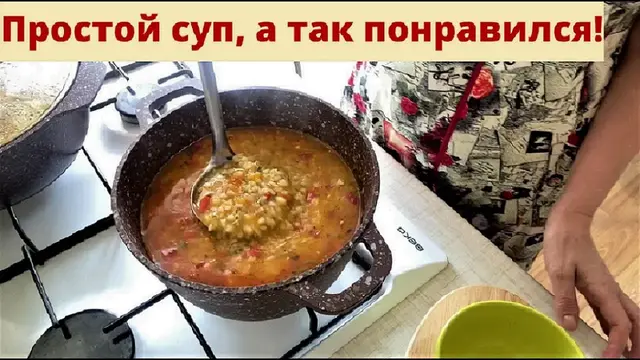 Замечательный суп с булгуром