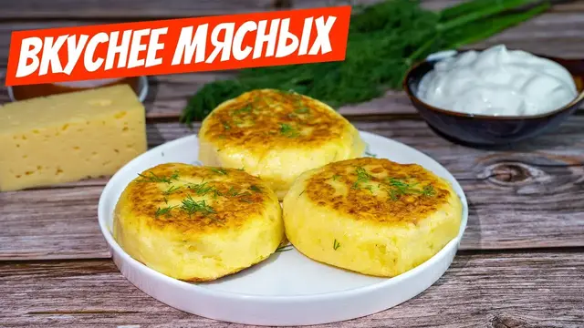Сочные и нежные котлеты из картофеля