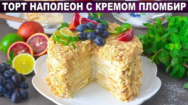 Вкусный торт "Наполеон" с кремом пломбир