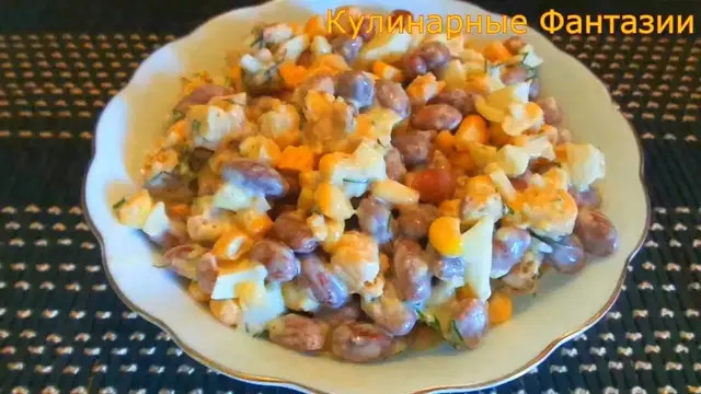 Салат с фасолью 