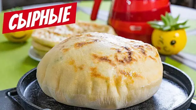 Сырные лепешки на кефире