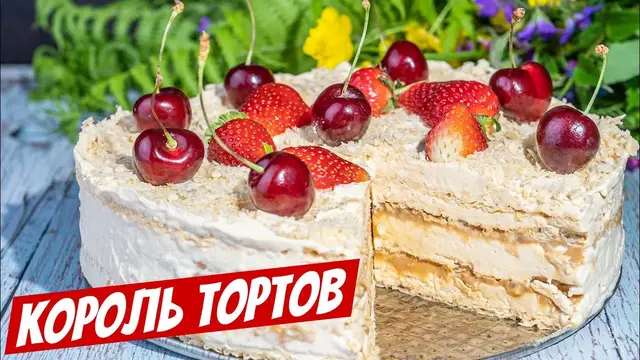 Торт на День рождения со вкусом мороженого