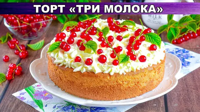 Нежный бисквитный торт со сливками 