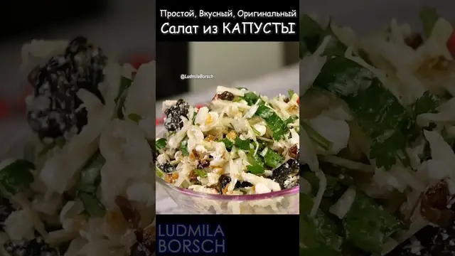 Свежий и вкусный салат из капусты