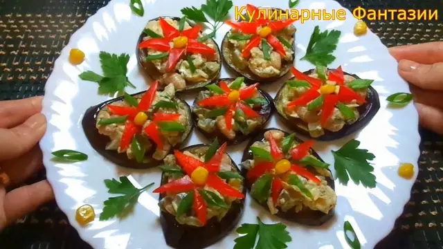 Закуска из баклажанов 