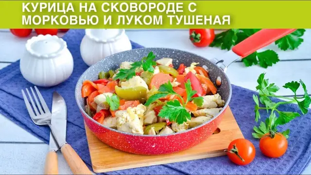 Сочное мясо птицы с овощами на ужин