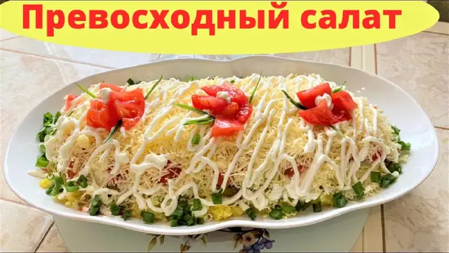 Воздушный салат с консервами, помидорами и картошкой