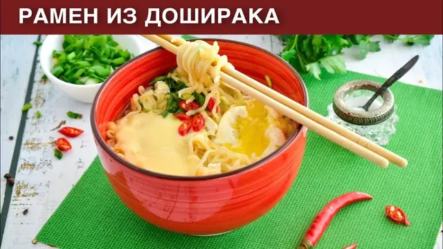 Вкусный японский суп с лапшой быстрого приготовления