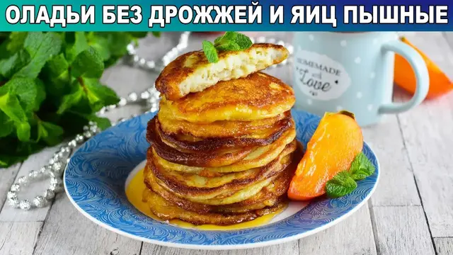 Пышные оладьи на кефире без дрожжей и яиц