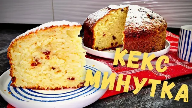 Творожный кекс в духовке 