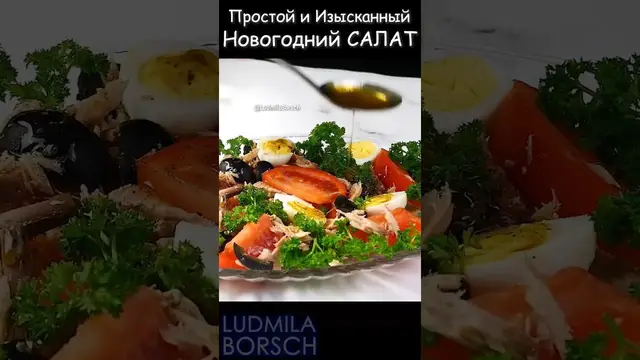 Очень вкусный салат с тунцом на праздничный стол