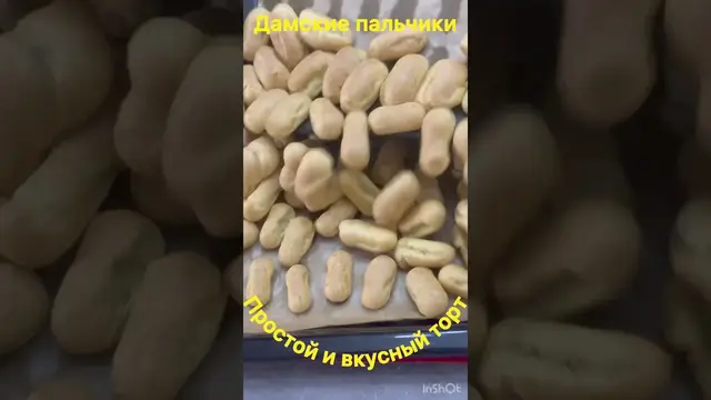 Восхитительный торт Дамские пальчики