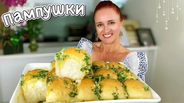 Украинские пампушки с чесноком