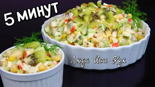 Легкий салат с крабовыми палочками для праздничного стола