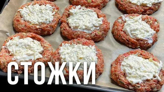 Стожки