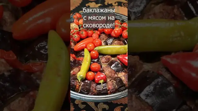 Баклажаны с мясом на сковороде