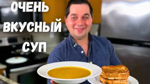 Тыквенный суп с горячими бутербродами