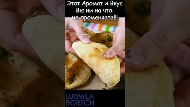 Ароматные дрожжевые лепешки