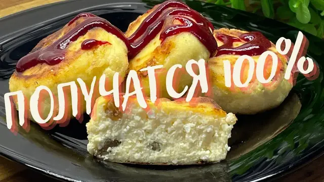 Нежные сырники на завтрак