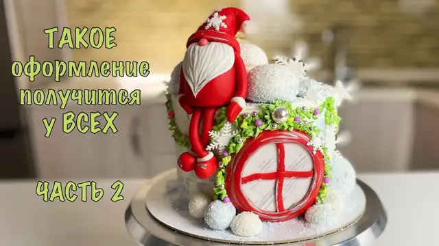 Вкусный торт на новогодний стол