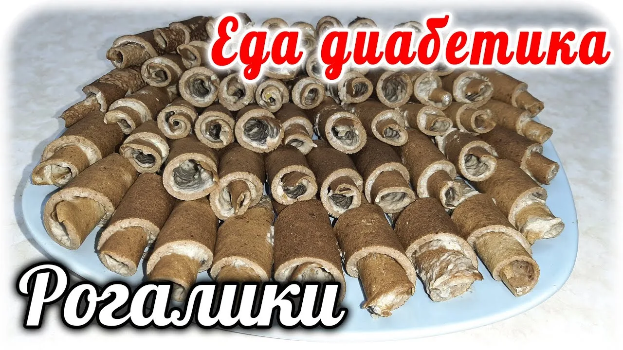 Печеночные рогалики