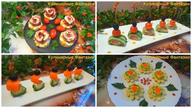 4 отличных закуски на праздничный стол